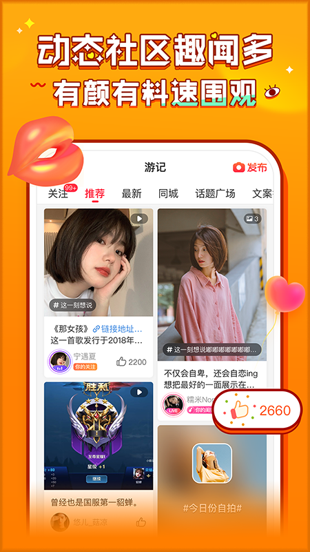 猎游截图2