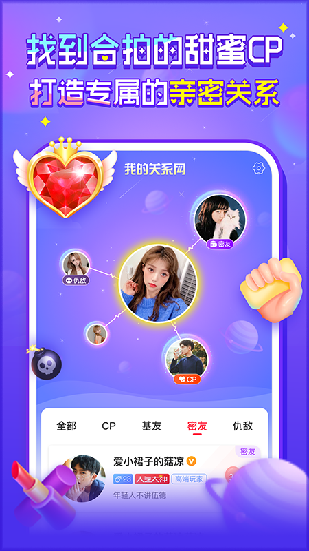 猎游截图3