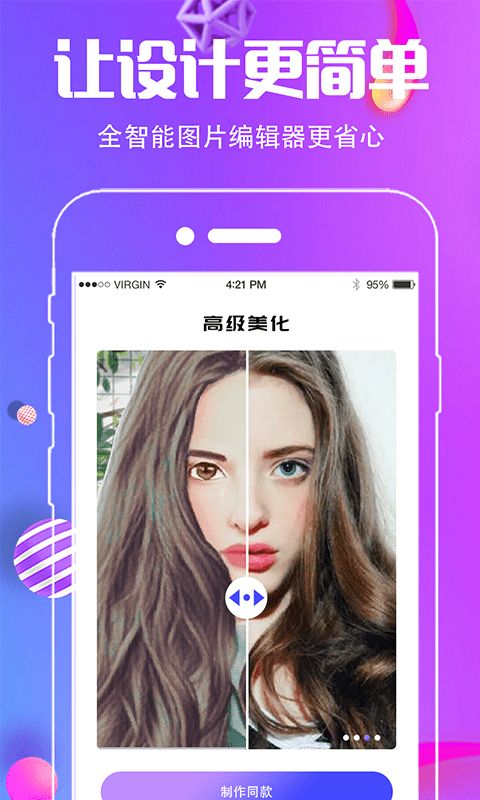 水印截图王截图2