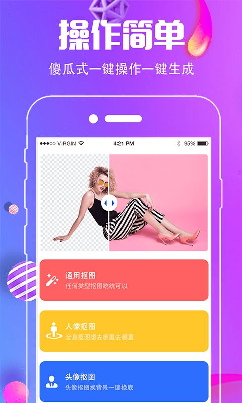 水印截图王截图4