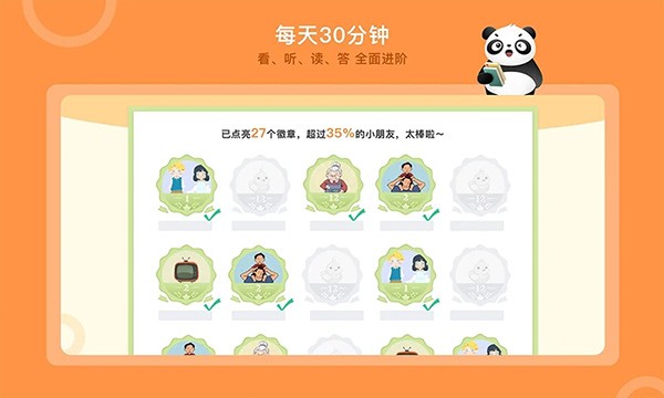 竹子启蒙截图1