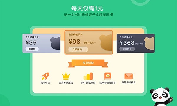 竹子启蒙截图3