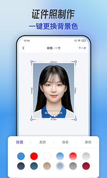 手机抠图截图1