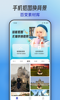 手机抠图截图2