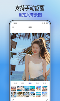 手机抠图截图4