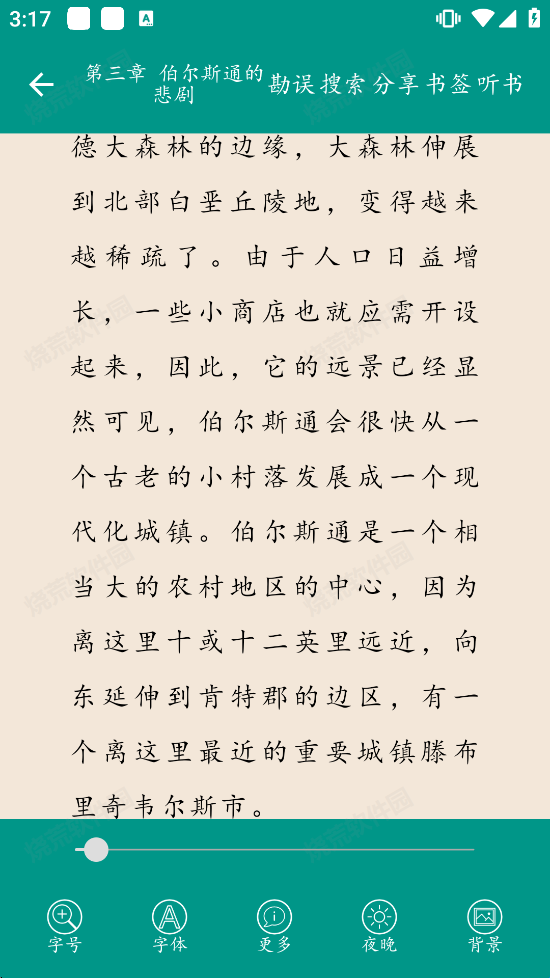 悬疑推理小说合集截图2