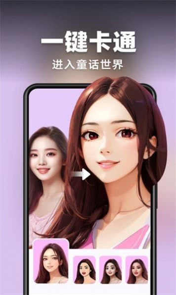 AI灵绘截图3