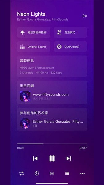 糖醋音乐截图3