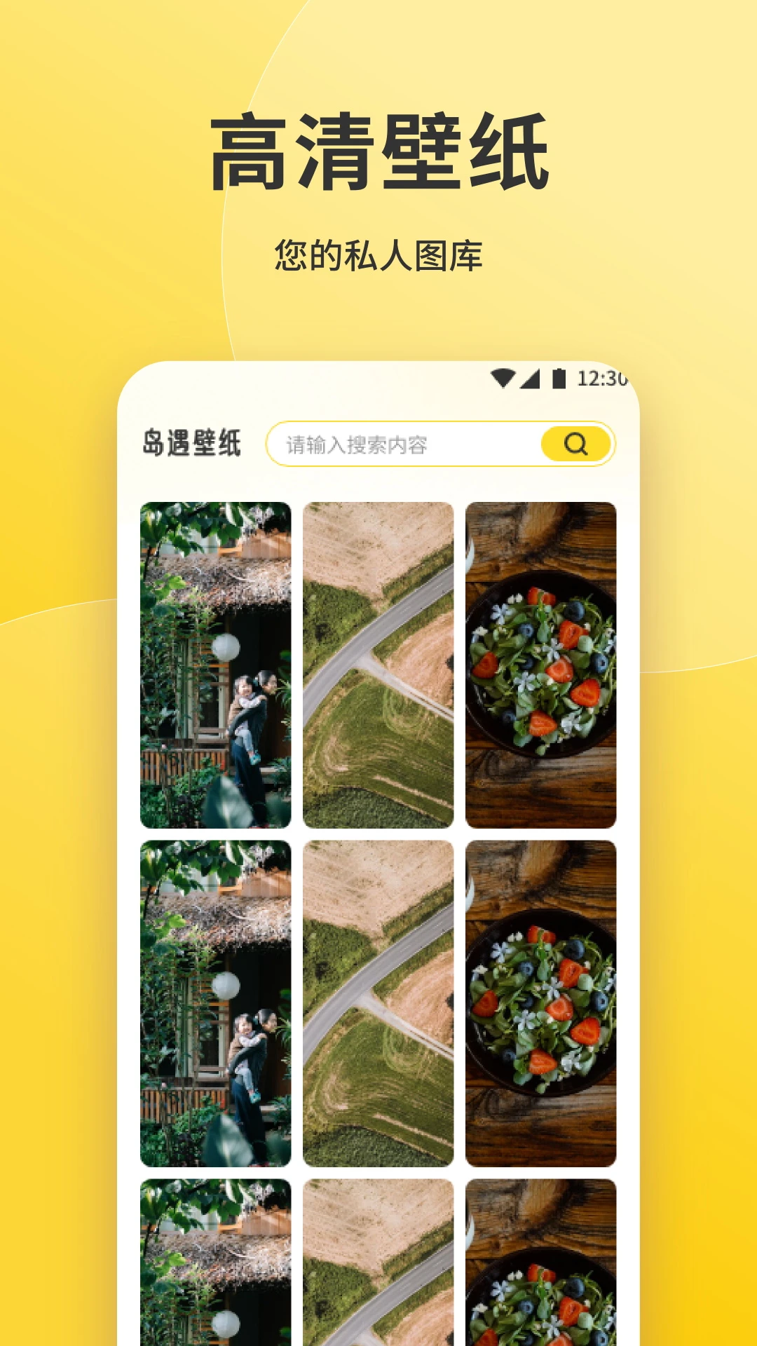 趣岛遇截图1