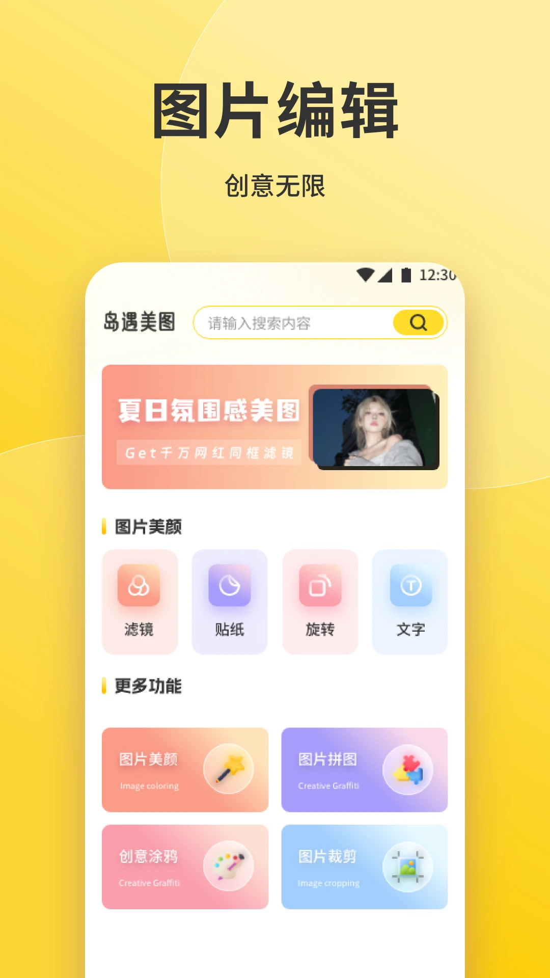 趣岛遇截图3