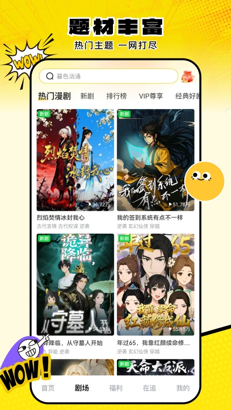 柚子动漫剧场安卓版截图1