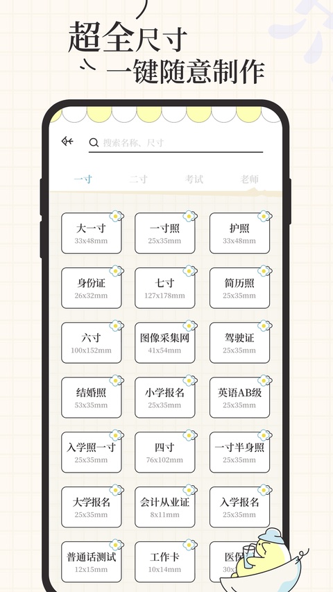 爱证件官方版截图1