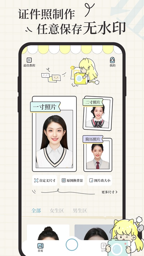 爱证件官方版截图2