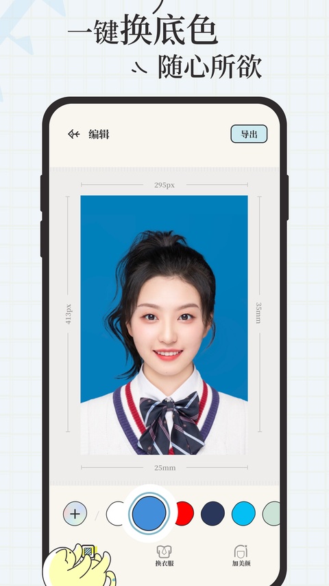 爱证件官方版截图3