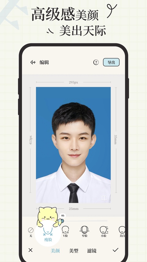 爱证件官方版截图4