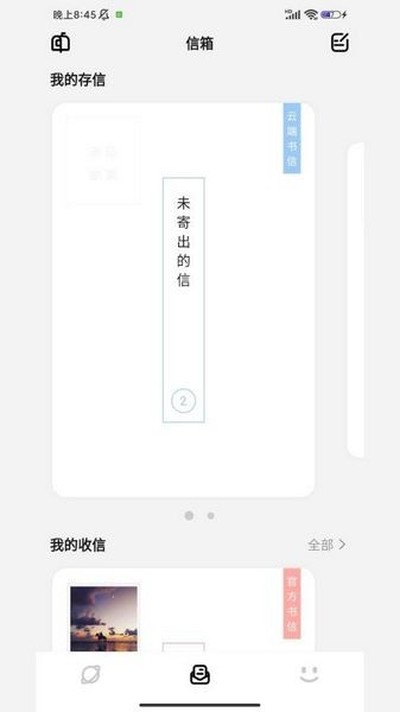 妄想角落截图1