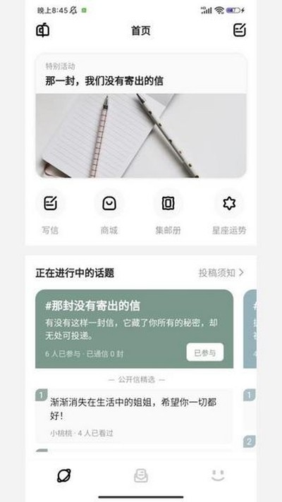 妄想角落截图2