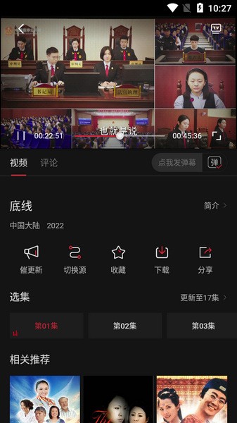 蓝光影视截图1