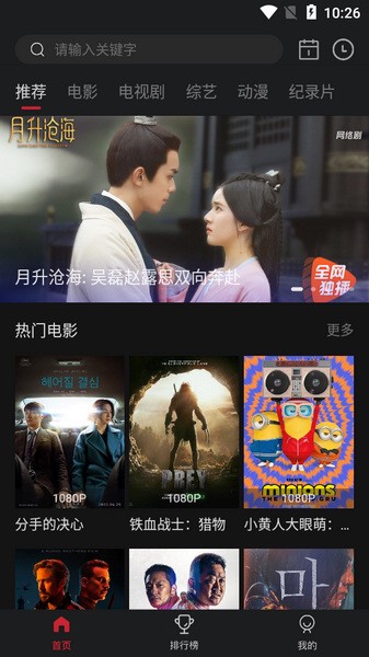 蓝光影视截图2