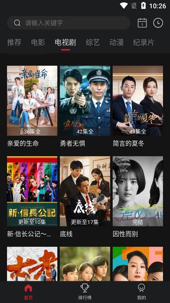 蓝光影视截图3