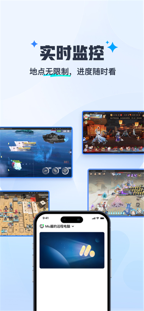 掌上Mu Mu截图1