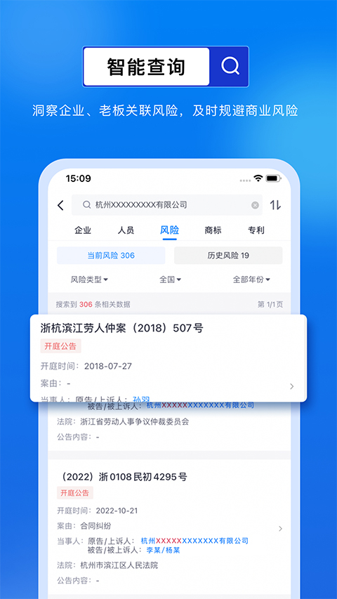 商商查截图1