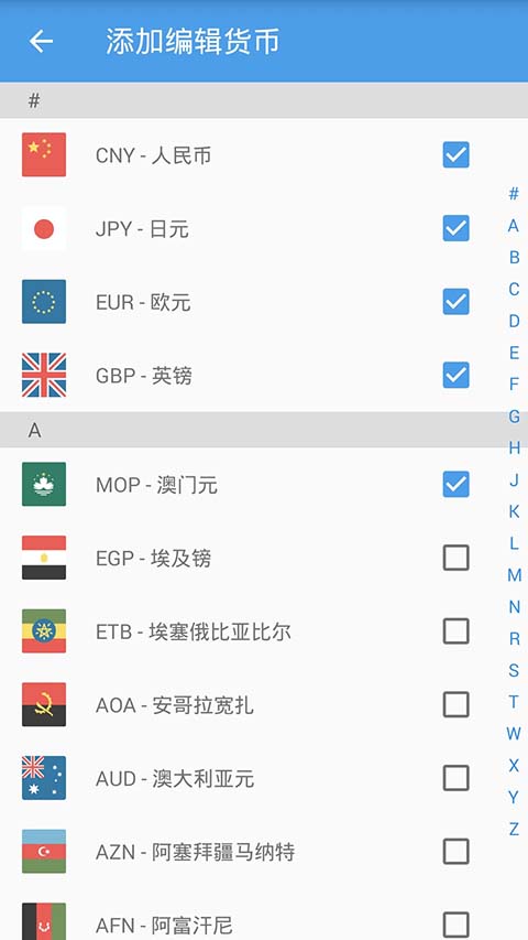 汇率速查截图1