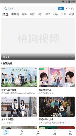 快狗视频截图1