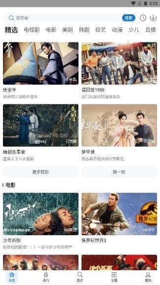 快狗视频截图2