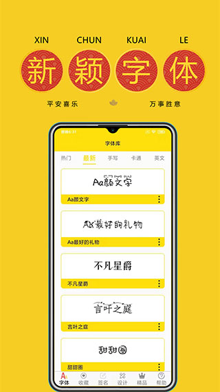 免费字体下载截图1