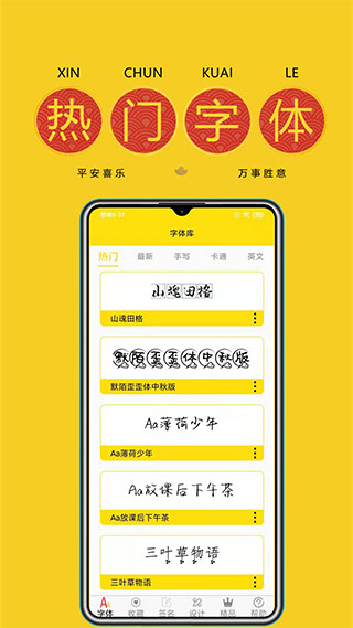 免费字体下载截图2