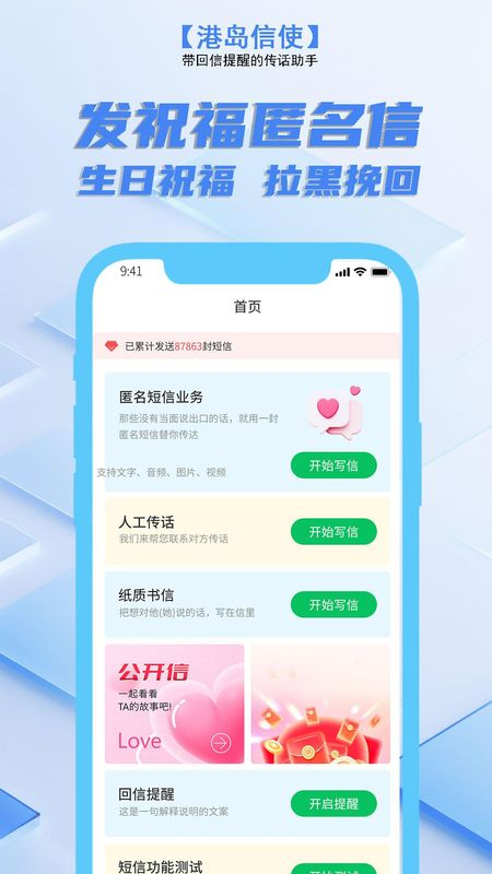 港岛信使截图1
