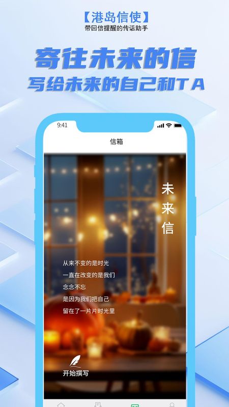 港岛信使截图3