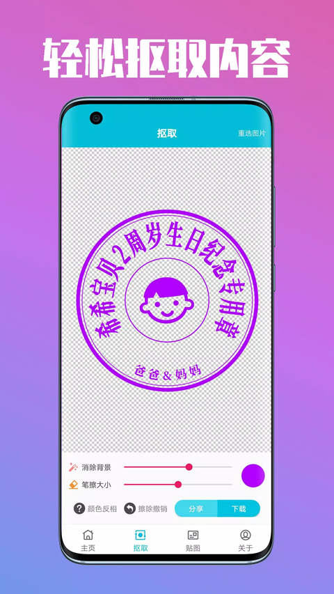 速设印章截图2