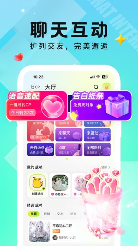 小c语音截图2