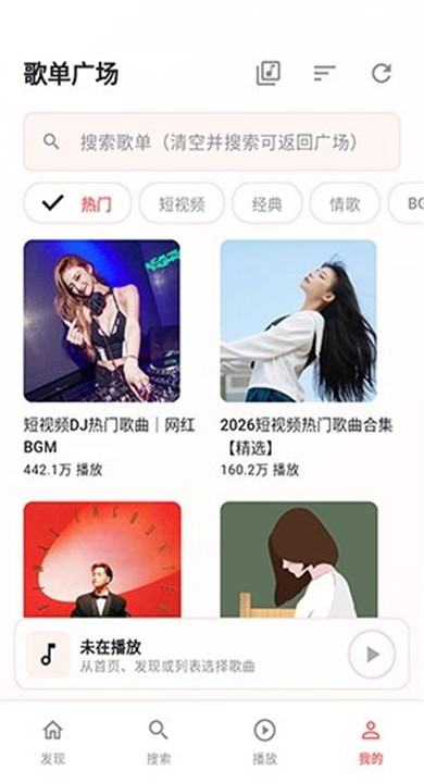 珊瑚音乐截图1