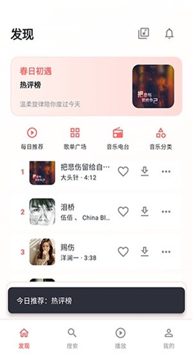 珊瑚音乐截图2