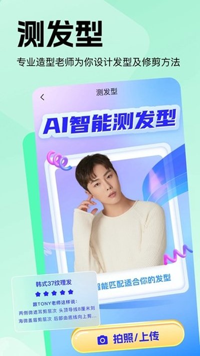 穿搭助手截图2