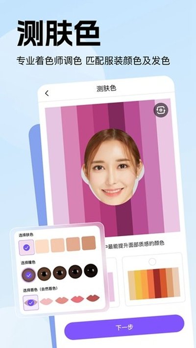 穿搭助手截图3