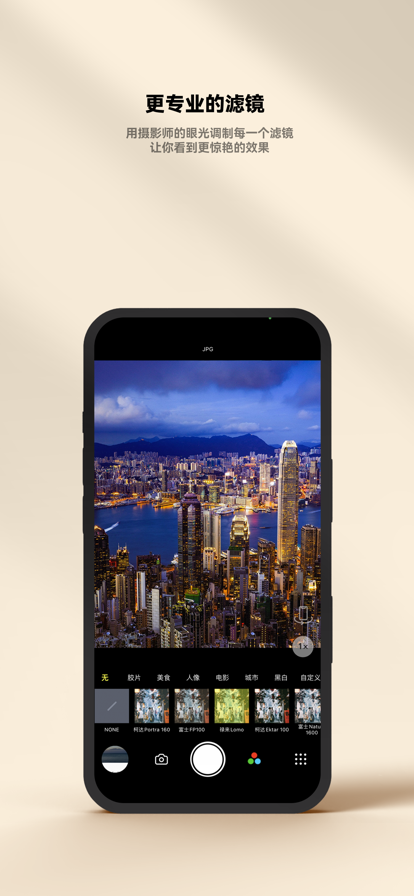 极影相机截图3