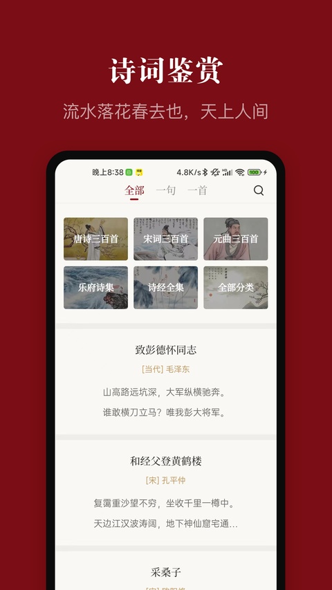 中华历史旧版截图1
