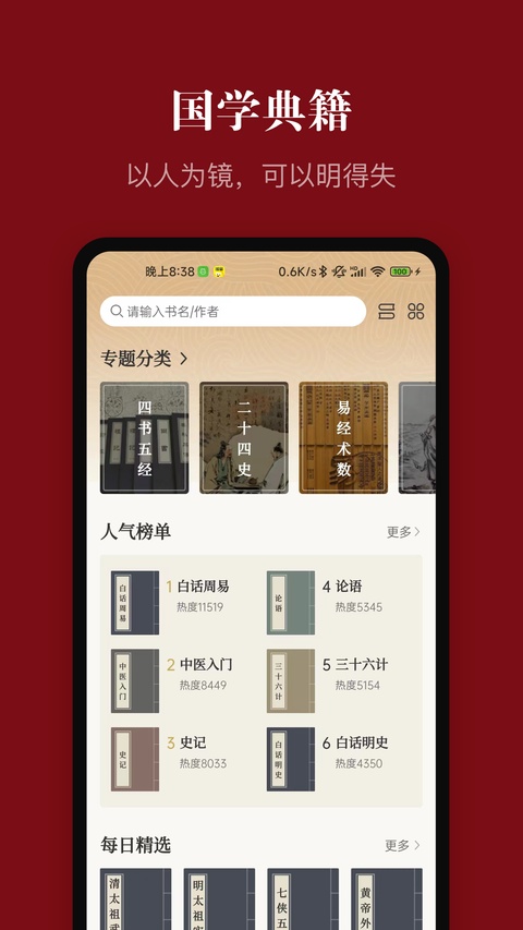 中华历史旧版截图3