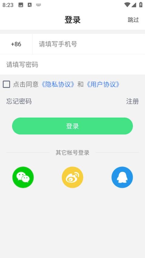 宜准运动截图3