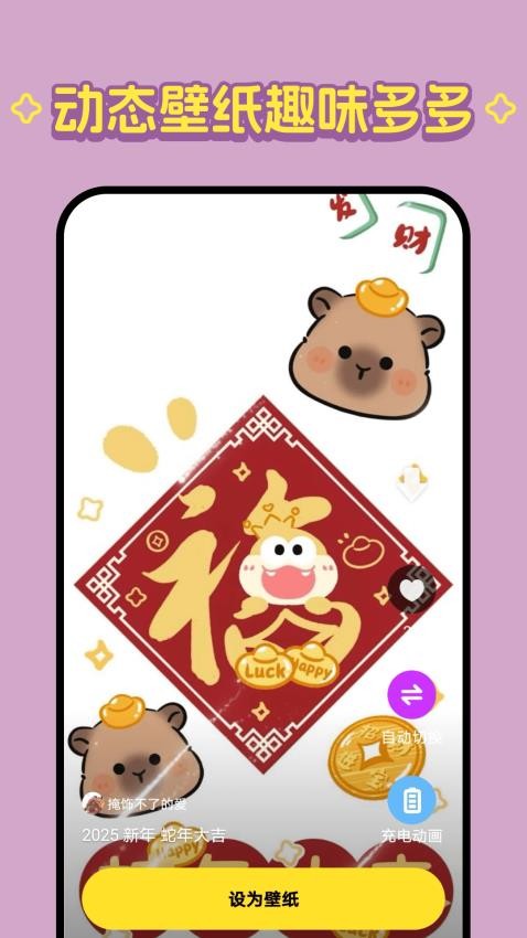 柠萌壁纸截图1