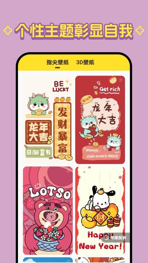 柠萌壁纸截图2