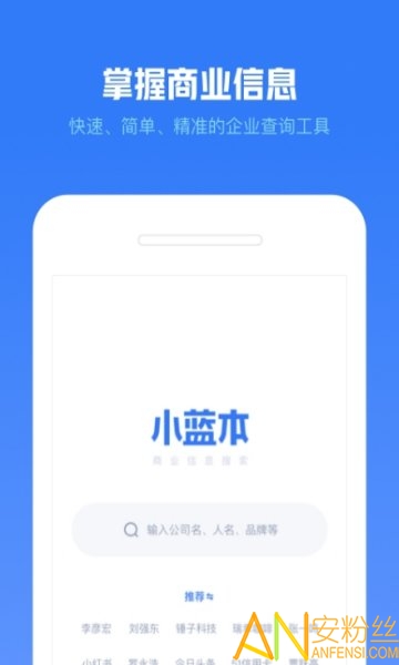 小蓝本截图3