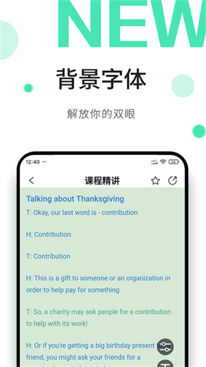 早安英文最新版截图1