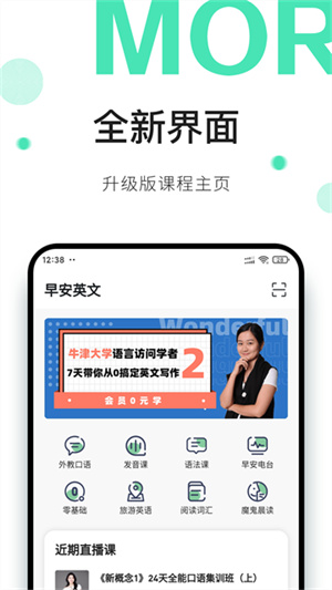 早安英文最新版截图2