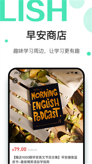 早安英文最新版截图3