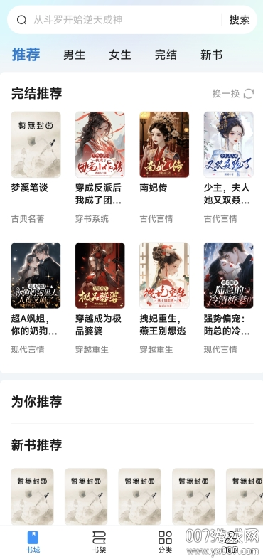 阅趣阁截图1